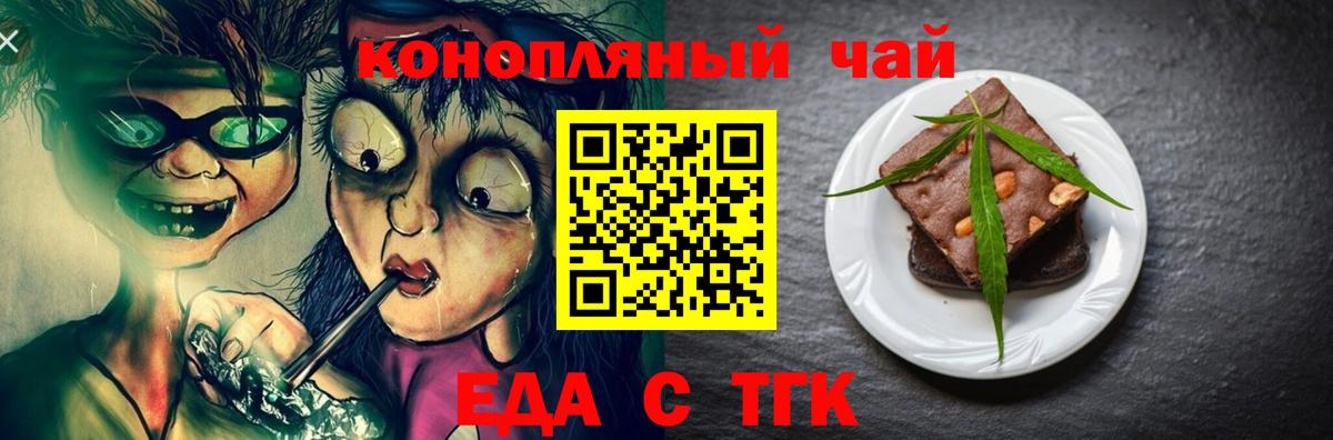 Каменск-Шахтинский  Canna-Cookies марихуана  Вход с VPN 
