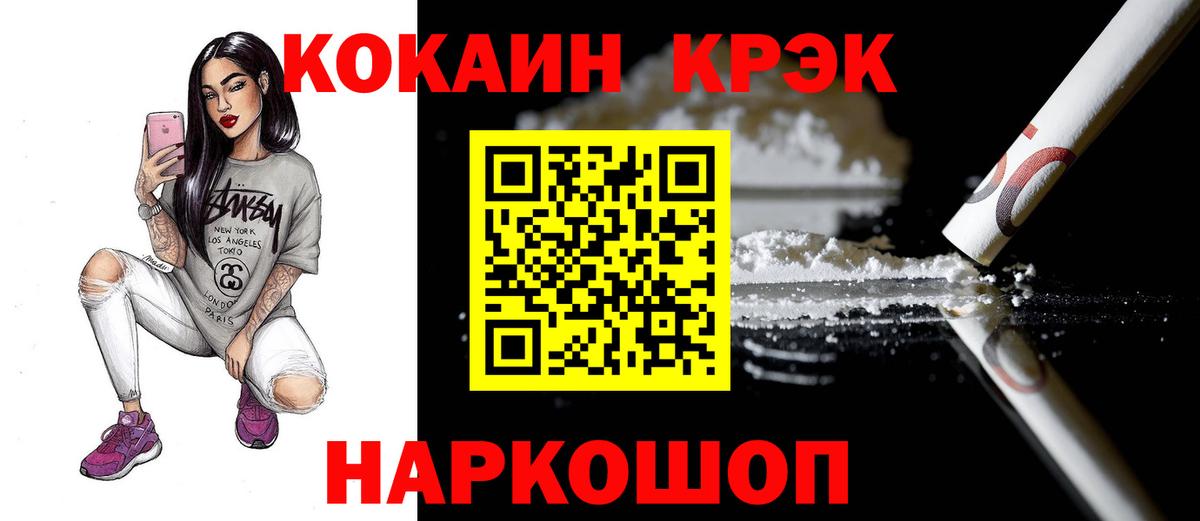 Cocaine FishScale Каменск-Шахтинский