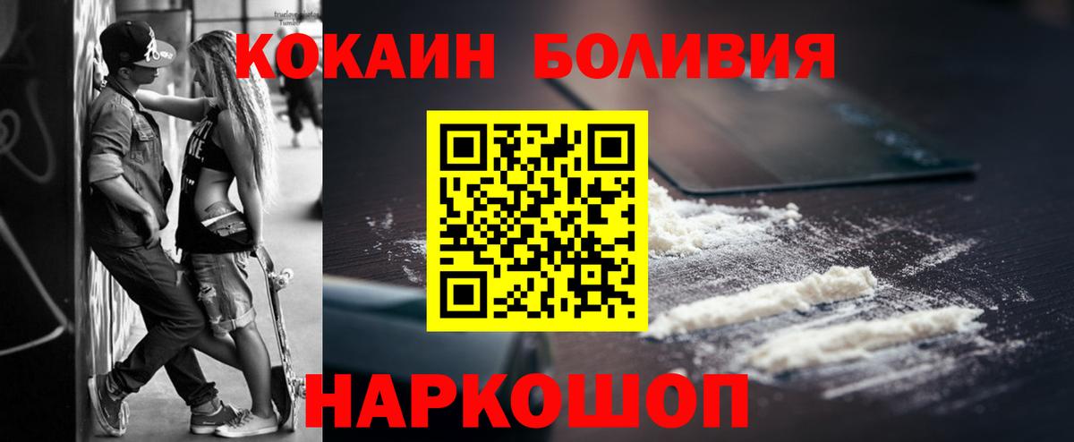 КОКАИН  Вход с VPN  Каменск-Шахтинский  КОКАИН Columbia  Cocaine 99% 
