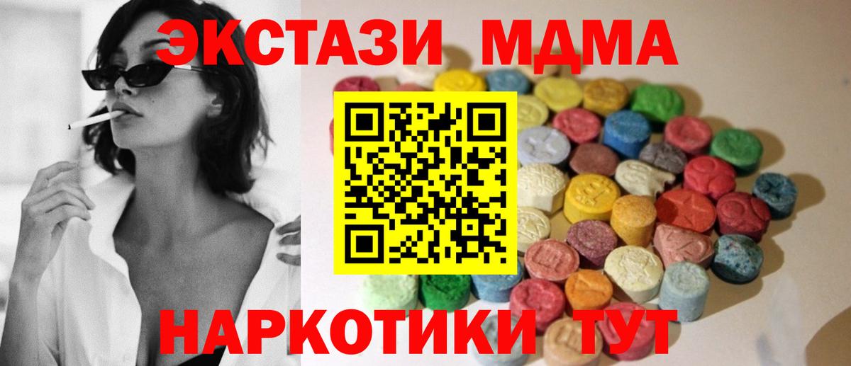 Каменск-Шахтинский  Ecstasy  Вход с VPN  Экстази ешки  ЭКСТАЗИ таблы 