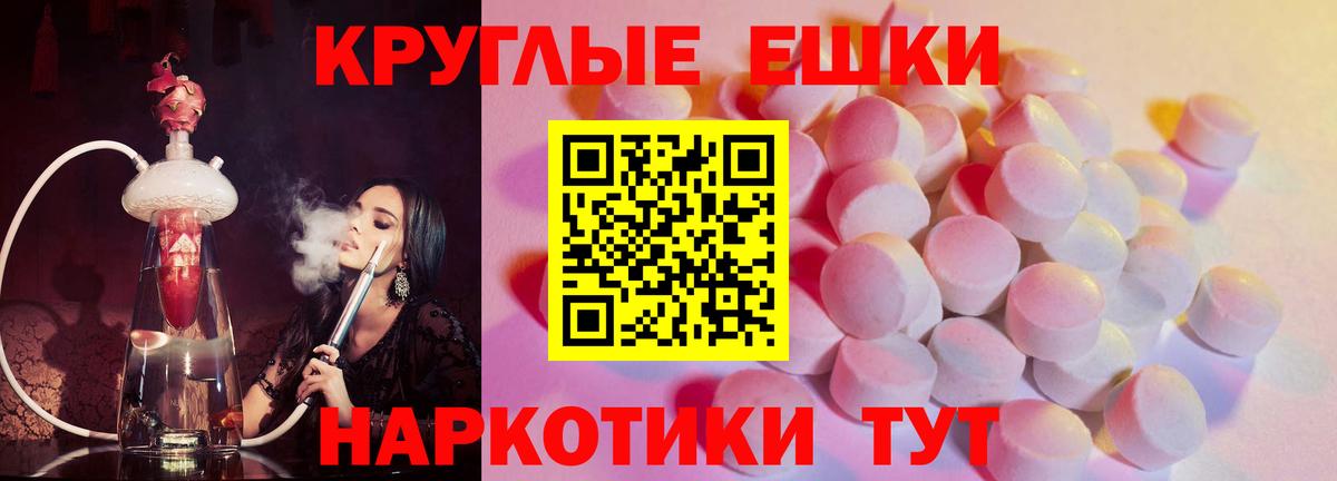 Экстази 280мг Каменск-Шахтинский