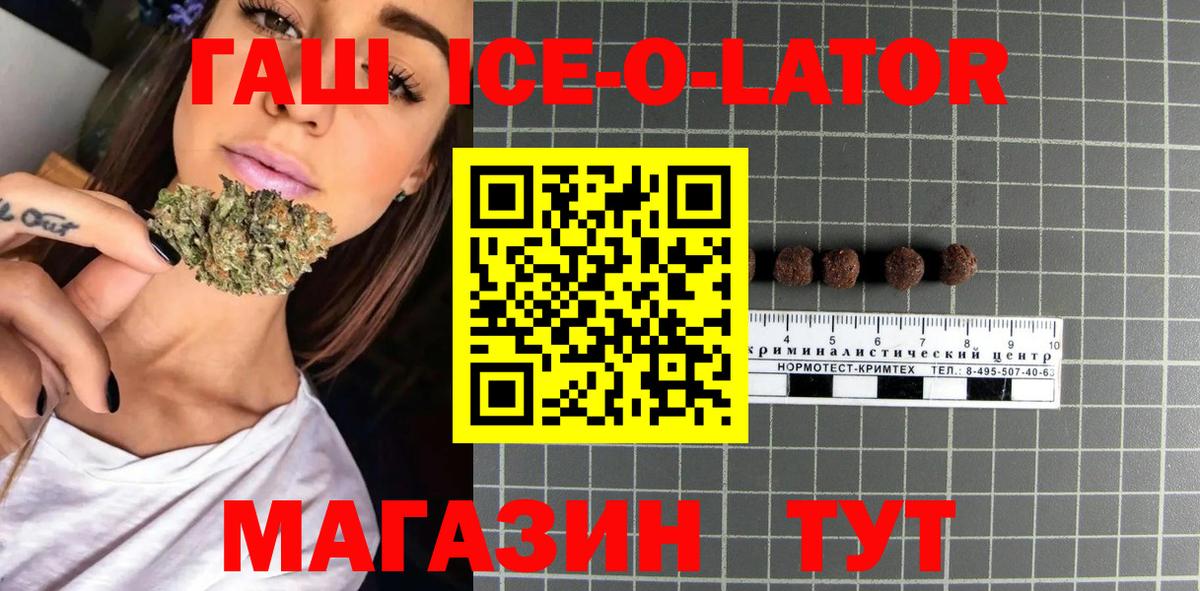 ГАШ  Вход с VPN  Каменск-Шахтинский  Гашиш VHQ 
