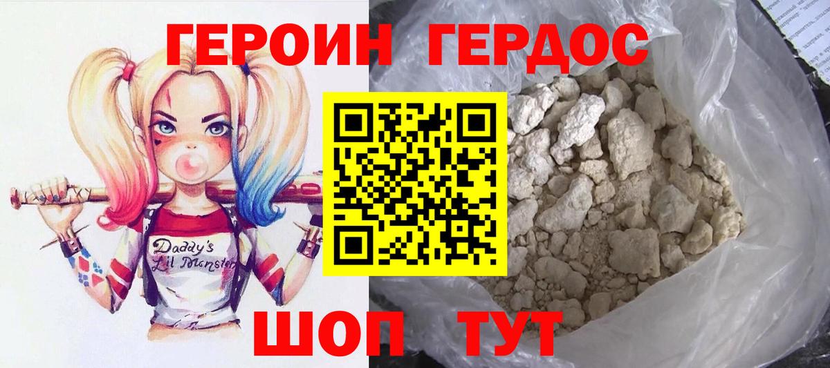 Каменск-Шахтинский  Героин Heroin  Вход с VPN 