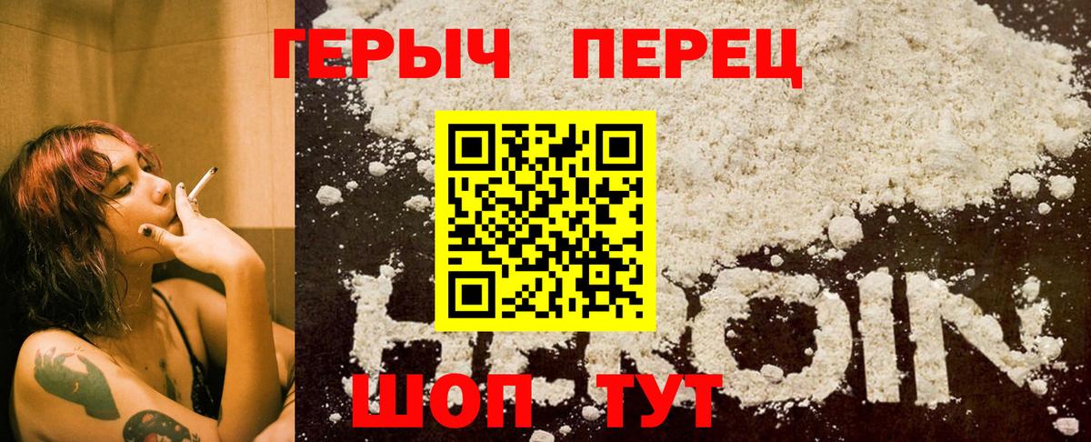 Героин гречка Каменск-Шахтинский