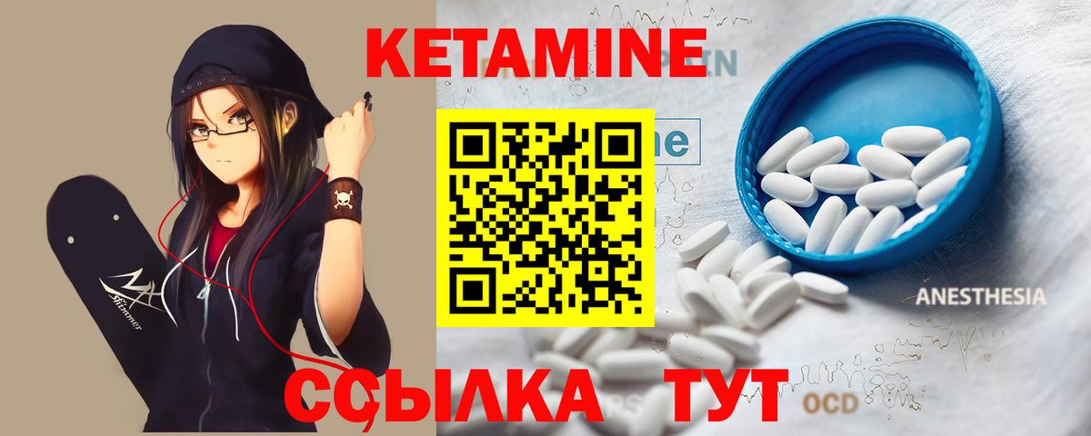 КЕТАМИН VHQ Каменск-Шахтинский