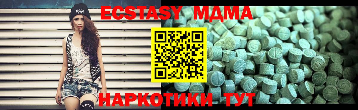 МДМА молли  MDMA VHQ  Каменск-Шахтинский  Вход с VPN 
