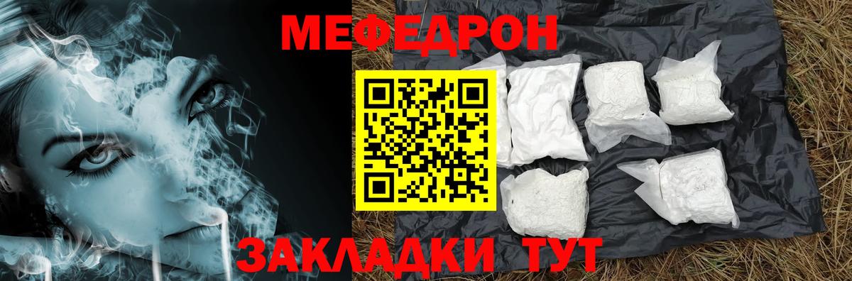 Меф кристаллы Каменск-Шахтинский