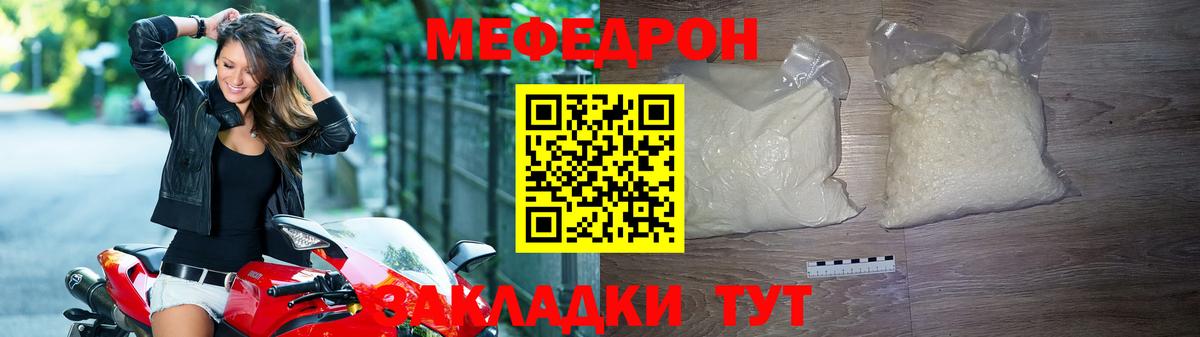 МЯУ-МЯУ  Мефедрон кристаллы  Вход с VPN  Каменск-Шахтинский 