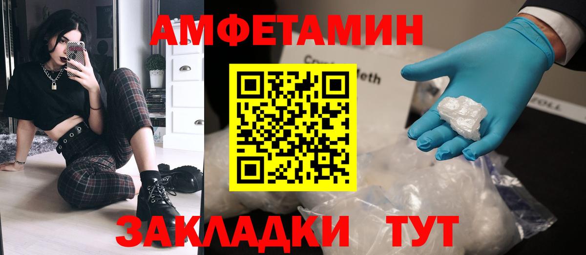 Каменск-Шахтинский  Первитин кристалл  Первитин кристалл  Вход с VPN 