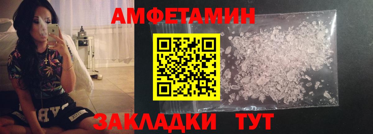 МЕТАМФЕТАМИН пудра Каменск-Шахтинский