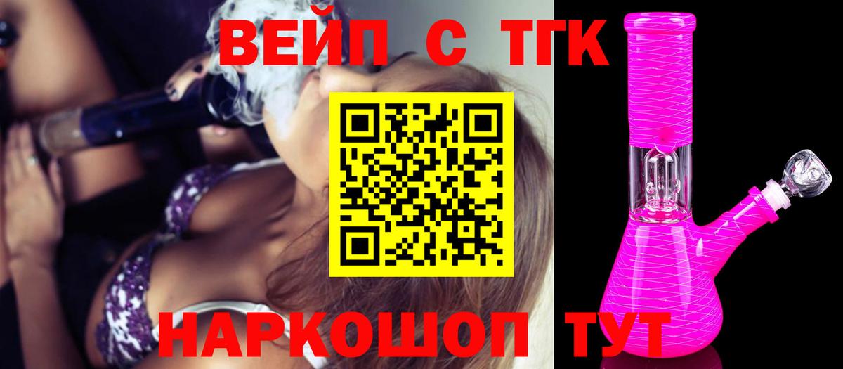 Дистиллят ТГК THC oil  Вход с VPN  Каменск-Шахтинский  ТГК Wax 